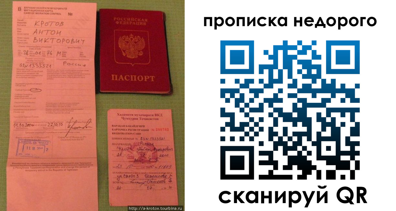 временная регистрация для школы в Северной Осетии