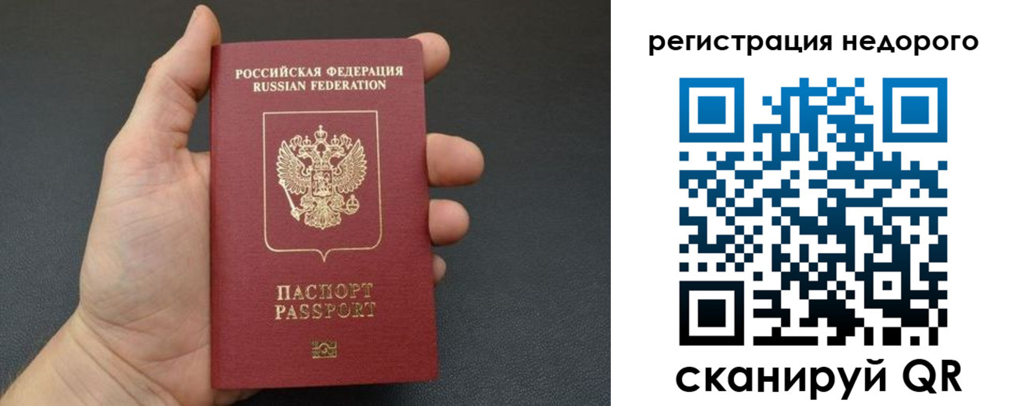 прописка от собственника в Северной Осетии
