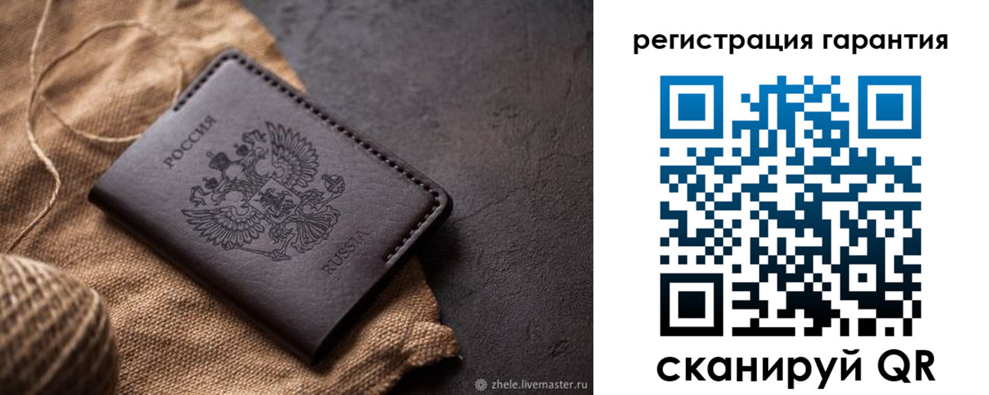временная регистрация гарантия в Северной Осетии