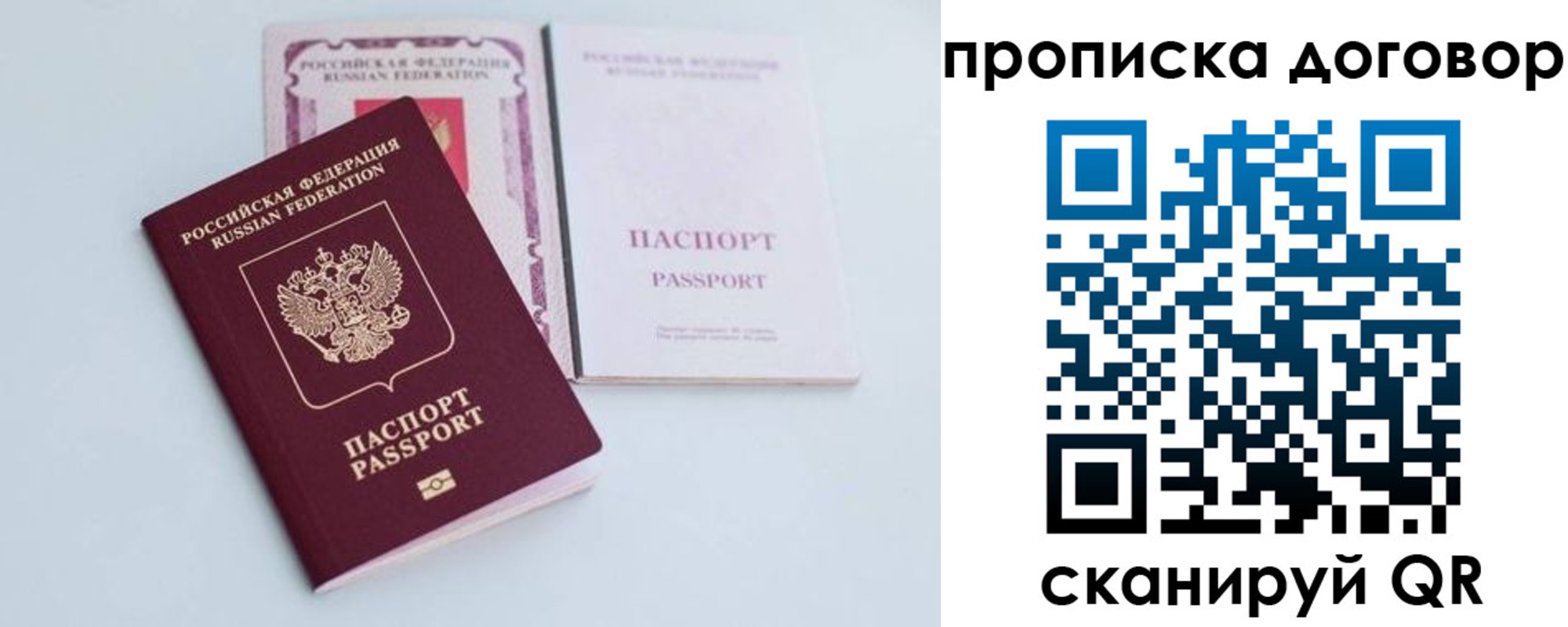 найти адрес прописки в Северной Осетии