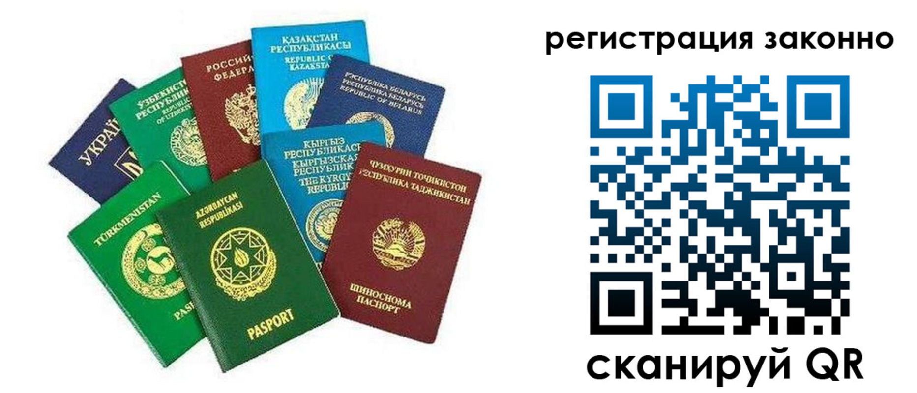 прописка 2025 в Северной Осетии