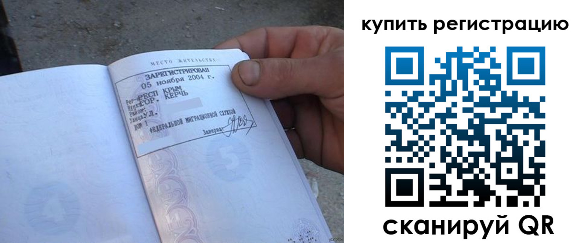 регистрация для школы в Северной Осетии